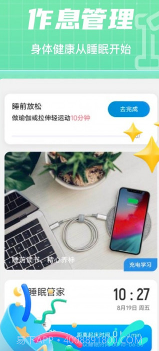 田野计步截图3 田野计步截图3