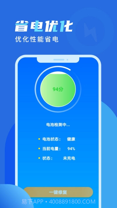 欢乐充电截图2 欢乐充电截图2