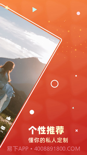 火爆短视频截图4 火爆短视频截图4