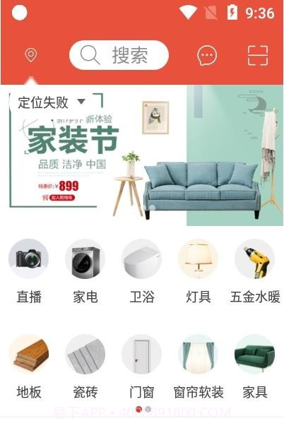 汉乐购截图1 汉乐购截图1