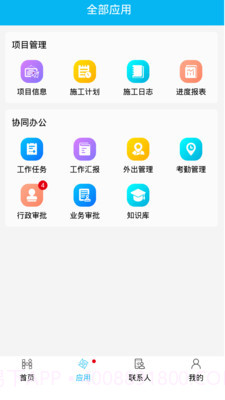 慧筑云截图2 慧筑云截图2
