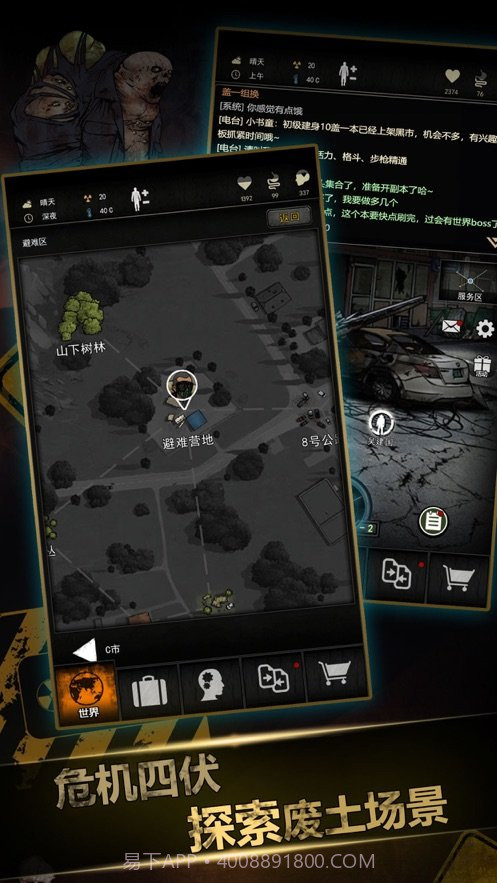 重建家园截图5 重建家园截图5