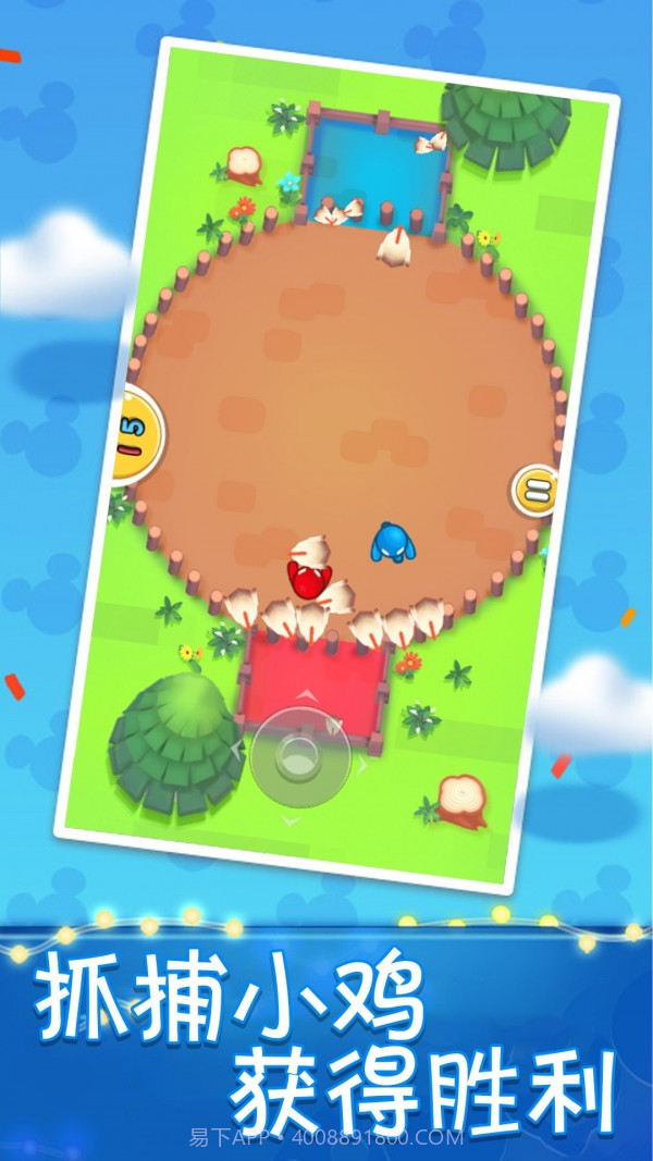 双人大对决截图2 双人大对决截图2