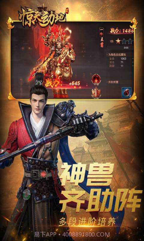 惊天动地韩服截图3