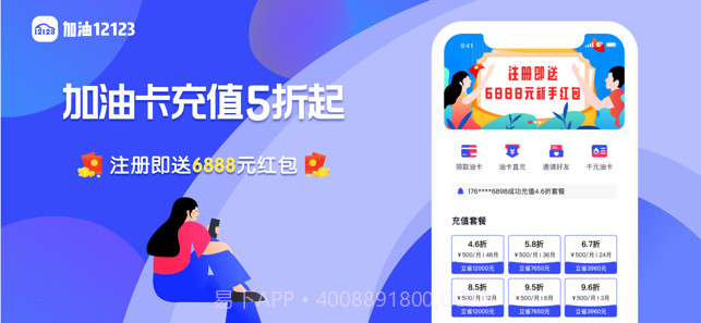 加油12123免费截图1 加油12123免费截图1