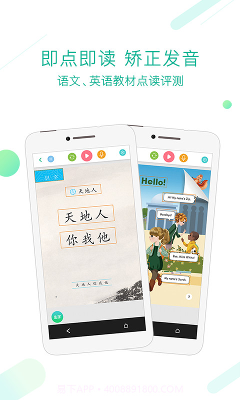 人教版中小学教材电子版截图2 人教版中小学教材电子版截图2