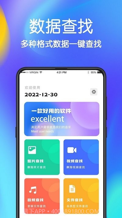 极速手机文件管家截图1 极速手机文件管家截图1