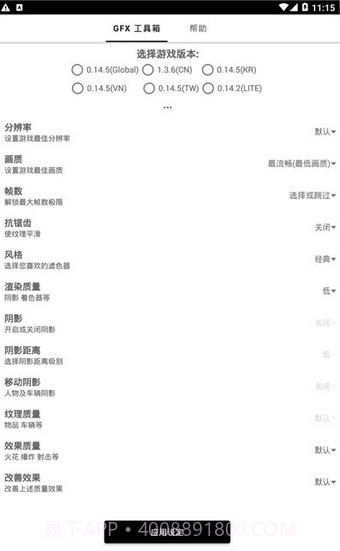 gfxtool工具箱截图2 gfxtool工具箱截图2