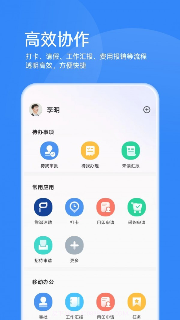 靠谱云截图4 靠谱云截图4
