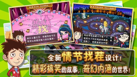 史上最牛找茬截图2 史上最牛找茬截图2