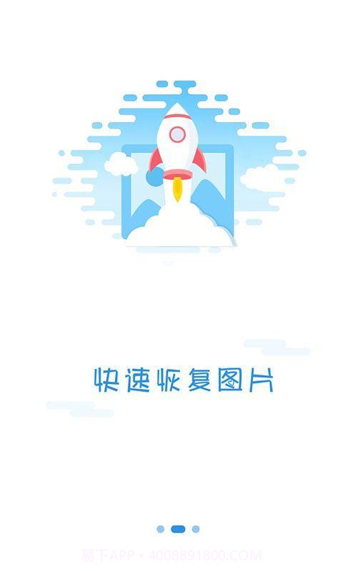 照片恢复精灵会员版截图2 照片恢复精灵会员版截图2