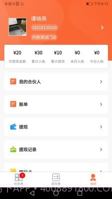 智汇优享截图3 智汇优享截图3