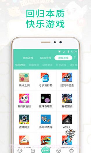 gg大玩家正版截图2