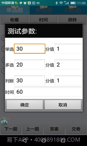 深圳市网约出租车考试截图1 深圳市网约出租车考试截图1