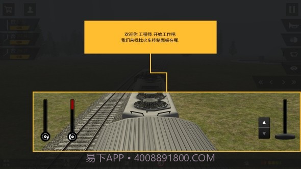 火车模拟器ProAPP截图2 火车模拟器ProAPP截图2