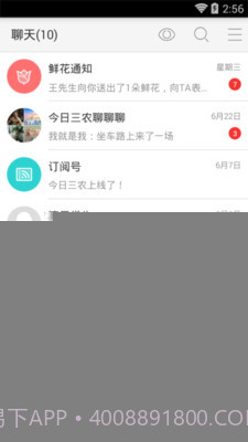 今日三农截图4 今日三农截图4