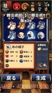 便利店炼金术士截图1