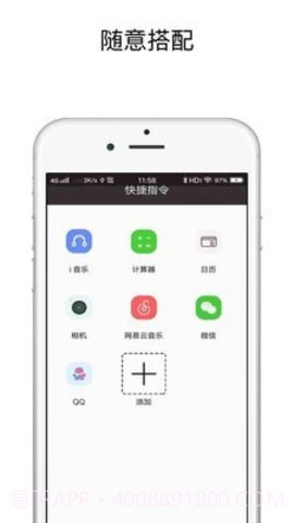 快捷应用(快捷指令)截图3 快捷应用(快捷指令)截图3