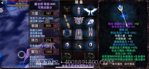 遗迹勇士3d(RelicWarrior3D)截图1 遗迹勇士3d(RelicWarrior3D)截图1