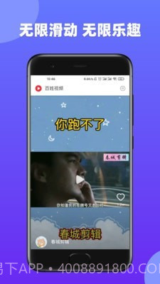 百姓视频截图3 百姓视频截图3