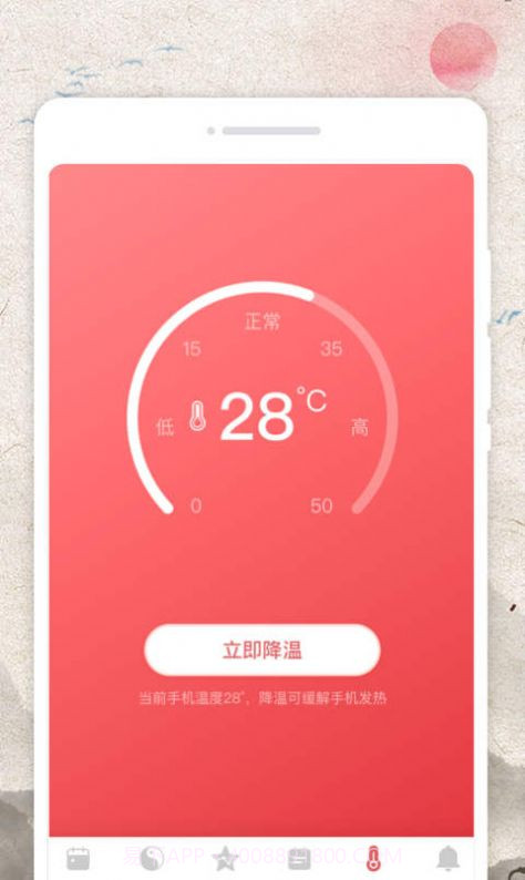 平安好历截图1 平安好历截图1