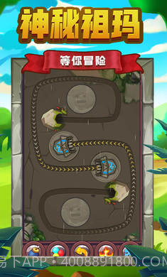 祖玛传说截图5 祖玛传说截图5