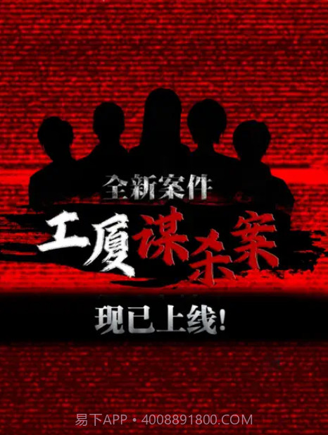 密室逃脱系列之危险边缘截图4 密室逃脱系列之危险边缘截图4