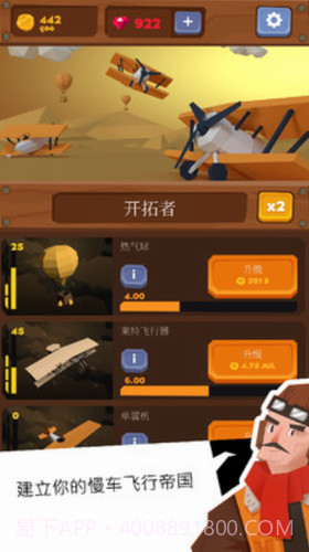 王者天空截图3 王者天空截图3