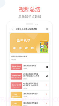 掌上初中截图3 掌上初中截图3
