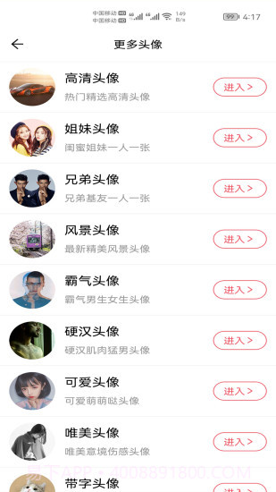 小柚头像截图1 小柚头像截图1