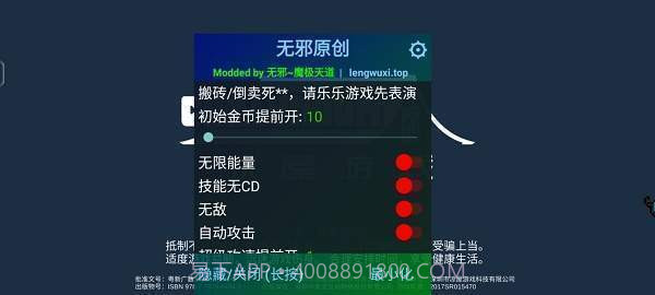 元气骑士最新内置菜单截图2