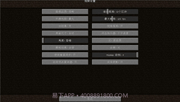 我的世界java版中文版截图3 我的世界java版中文版截图3