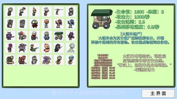pvzbt小鬼头僵尸截图4 pvzbt小鬼头僵尸截图4