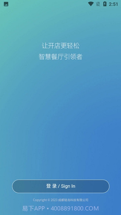 掌柜狮兄截图4 掌柜狮兄截图4