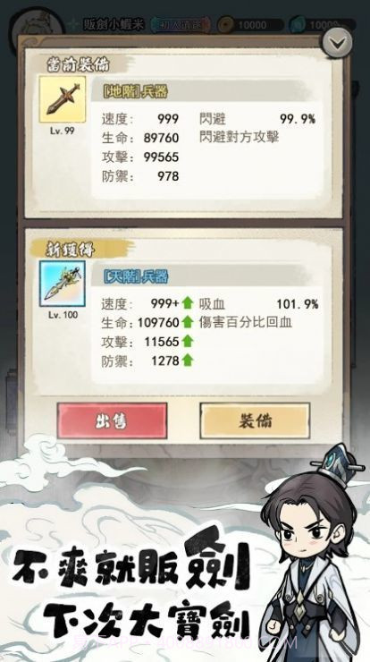 小小道士无限开箱截图4