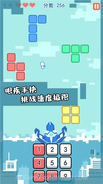 形状大作战截图2 形状大作战截图2