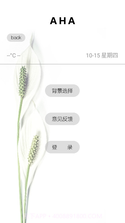 Aha日记截图4 Aha日记截图4