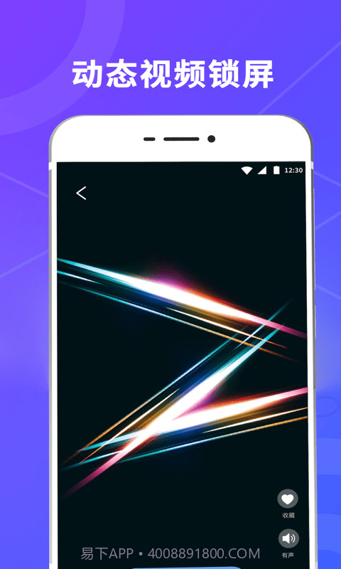 一键酷锁屏截图3 一键酷锁屏截图3