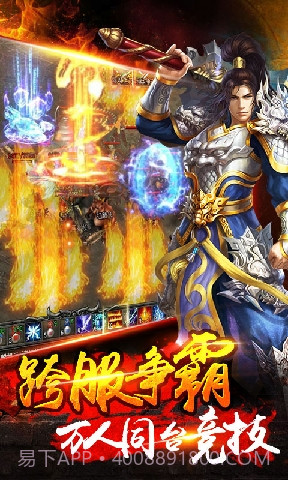 怒火战神截图5 怒火战神截图5