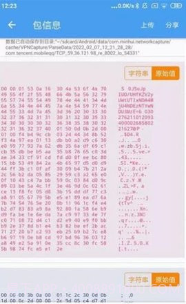 抓包精灵(NetCapture)截图2 抓包精灵(NetCapture)截图2
