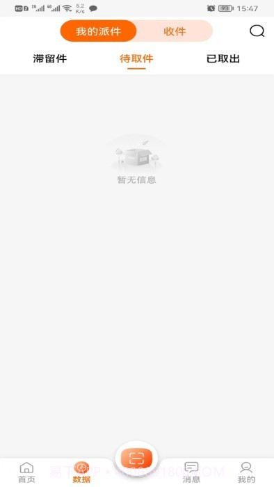 熊猫智能柜助手截图1