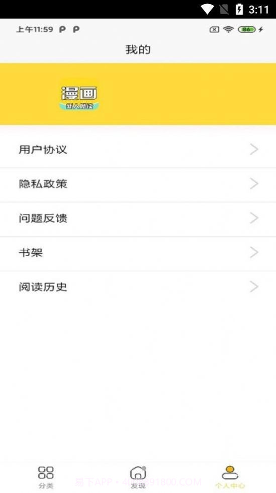 全本漫画大全截图4 全本漫画大全截图4