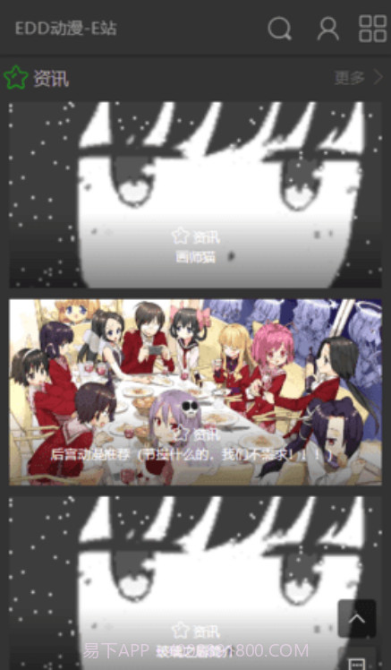 EDD次元的避风港截图2 EDD次元的避风港截图2