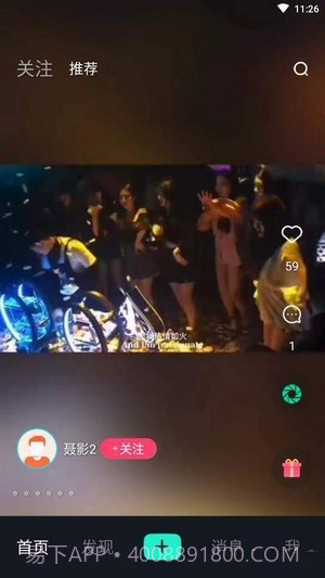 爱上短视频截图5 爱上短视频截图5