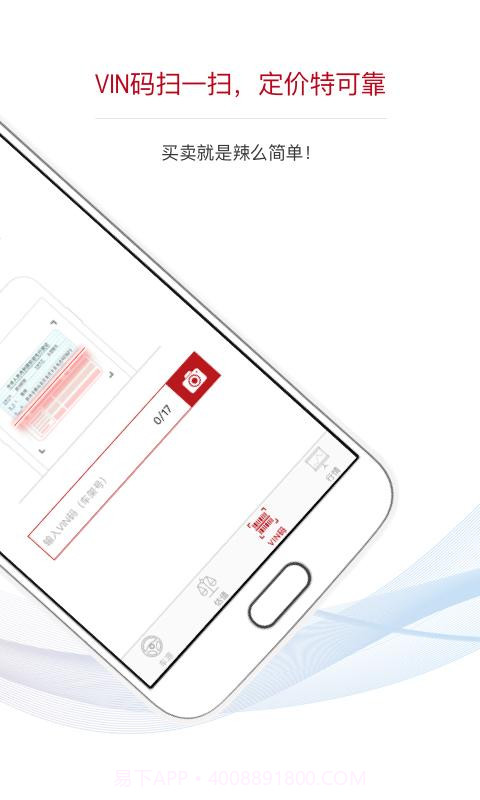 值当二手车截图2 值当二手车截图2