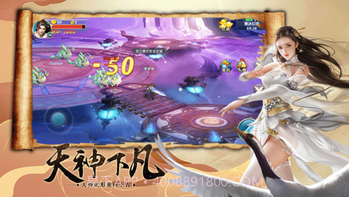 一念修仙截图3 一念修仙截图3
