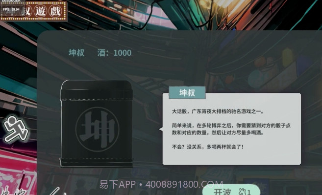 N+1失业青年新生活手游(N1Plus:失业模拟器)截图3 N+1失业青年新生活手游(N1Plus:失业模拟器)截图3