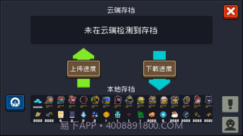 元气骑士武器全解锁版截图2 元气骑士武器全解锁版截图2