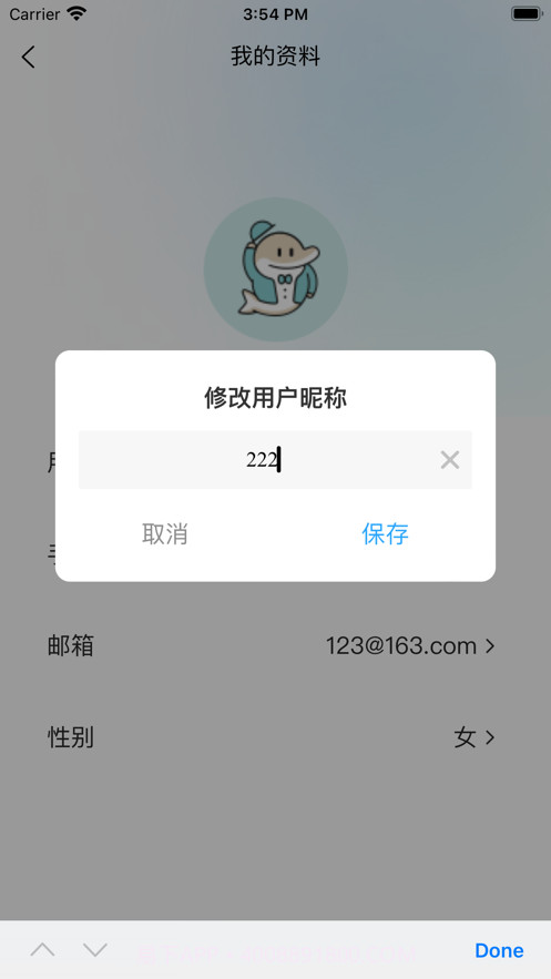 洗衣先生合作伙伴截图2 洗衣先生合作伙伴截图2