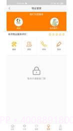 合家云生活截图3 合家云生活截图3